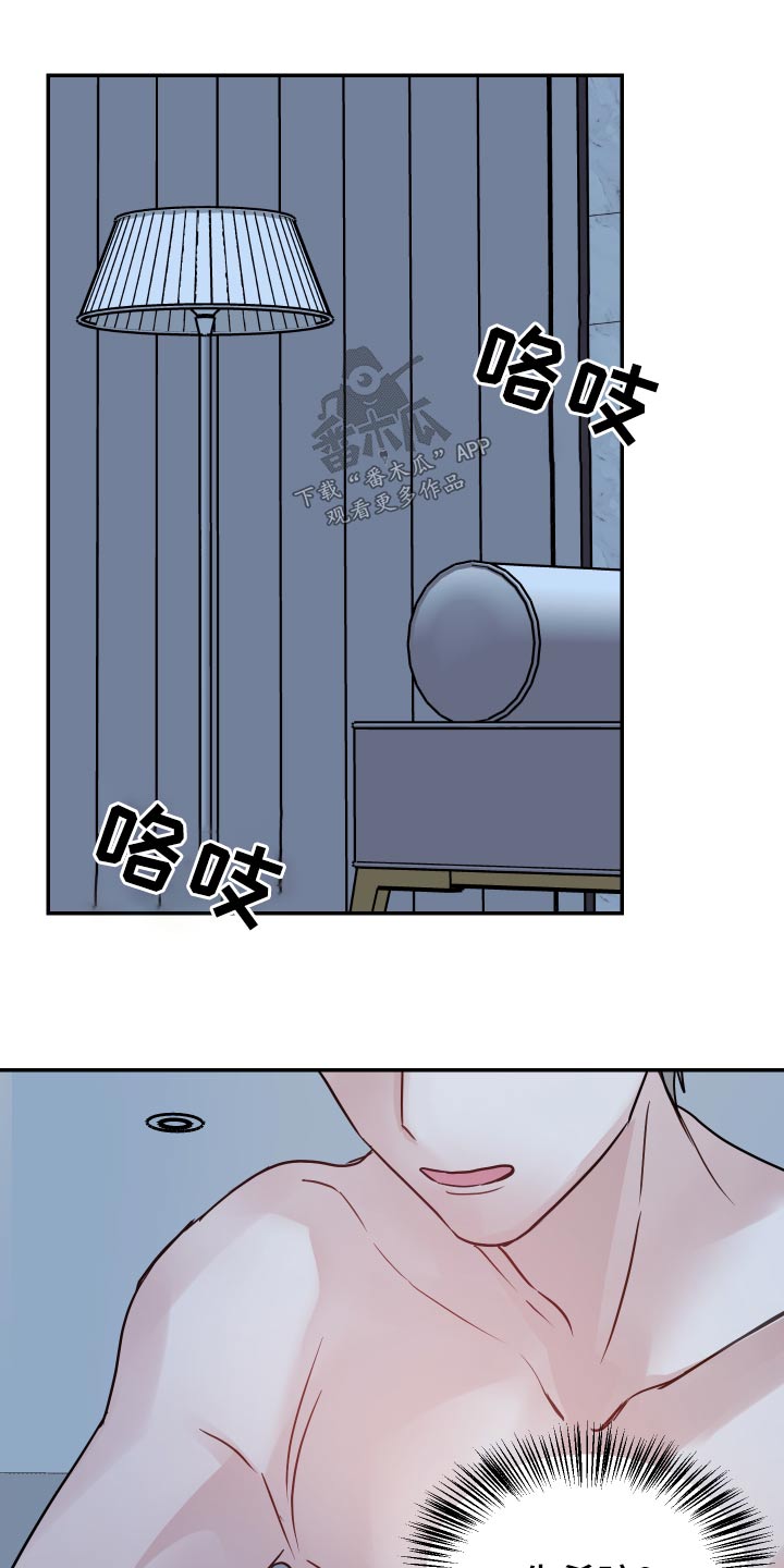 女性阿尔法漫画,第38章：离开2图