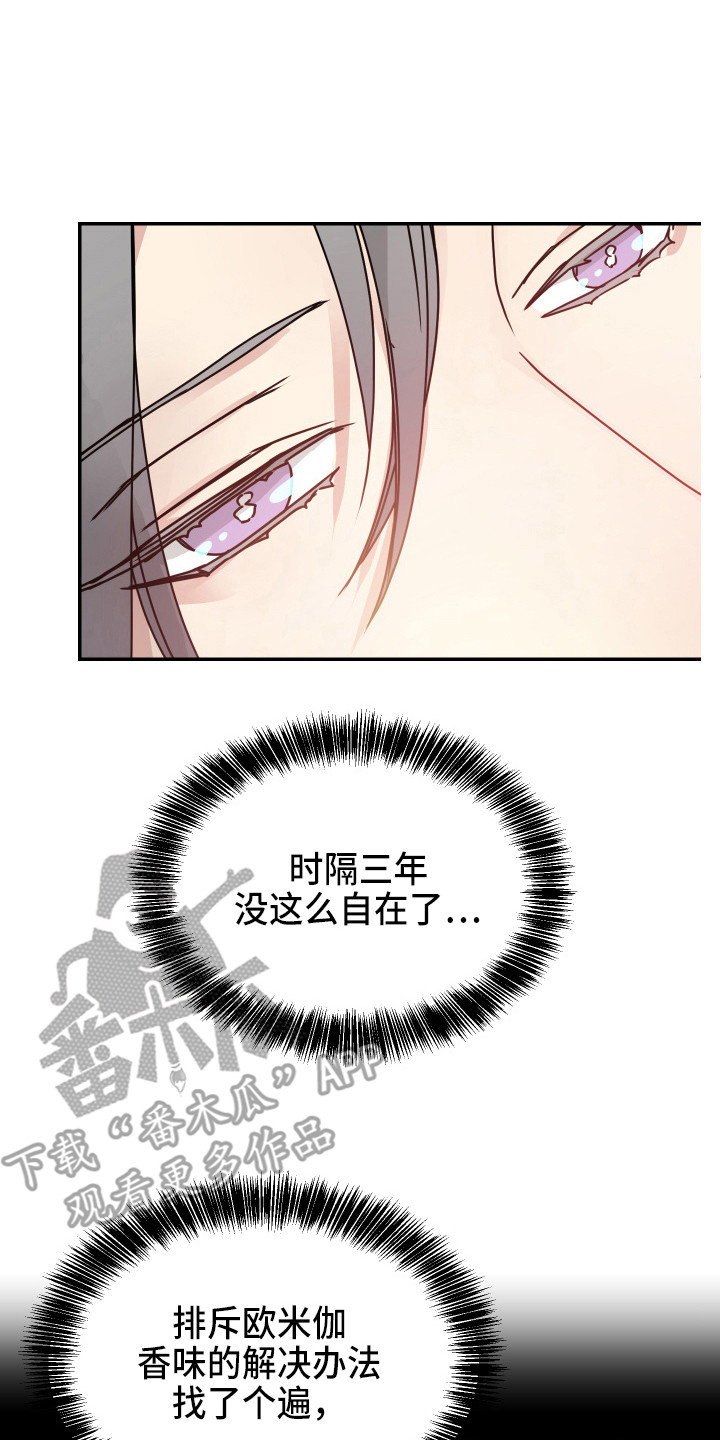 女性阿甘鞋漫画,第15章：透口气2图