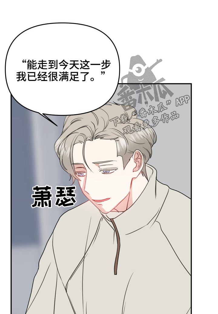 女性阿尔法漫画,第29章：为难1图