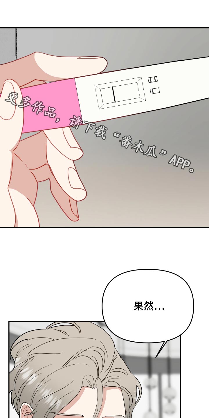 女性阿尔法有吗漫画,第32章：新闻1图