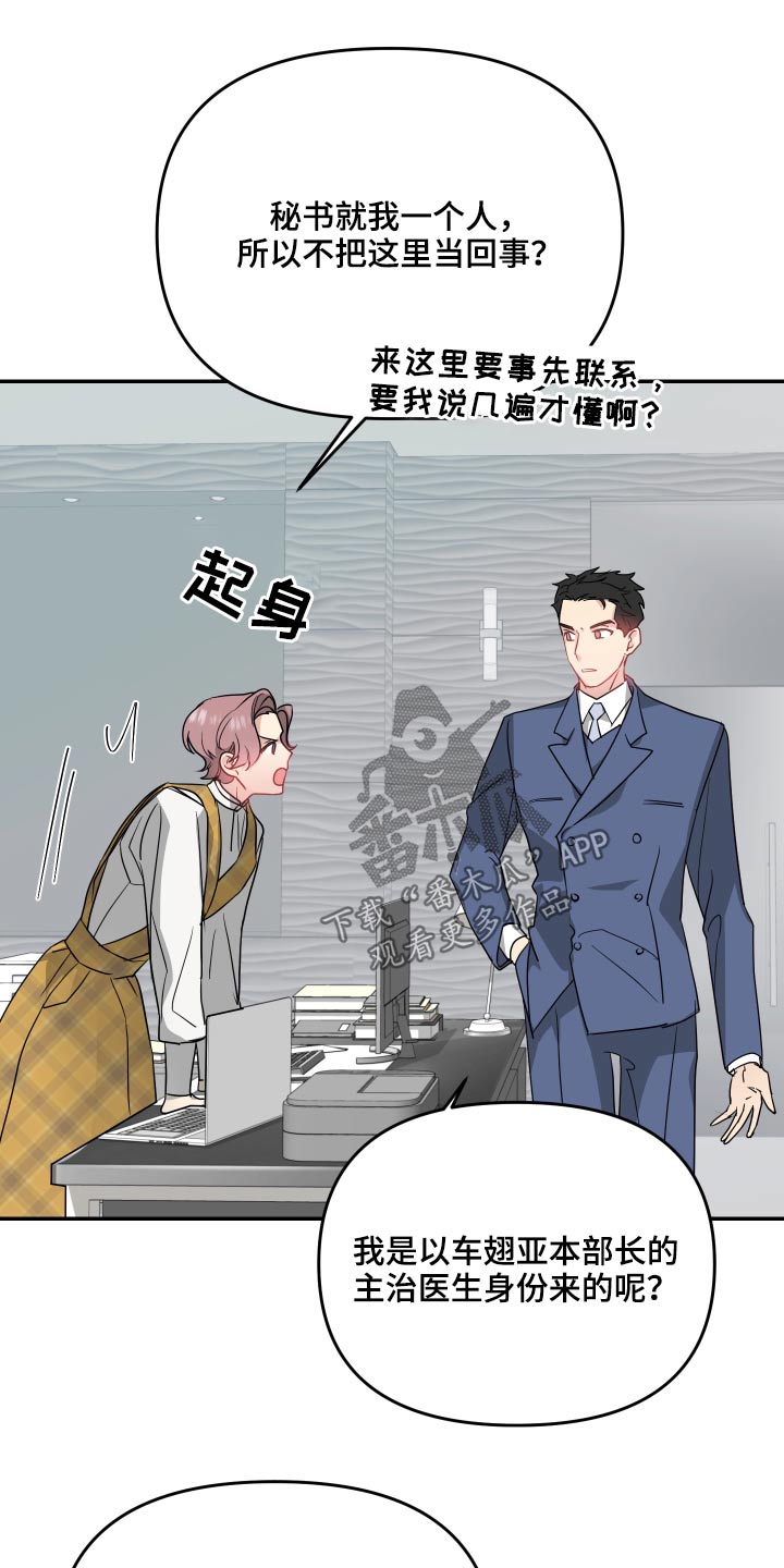 女性安全期计算器在线计算漫画,第19章：哪里不舒服2图