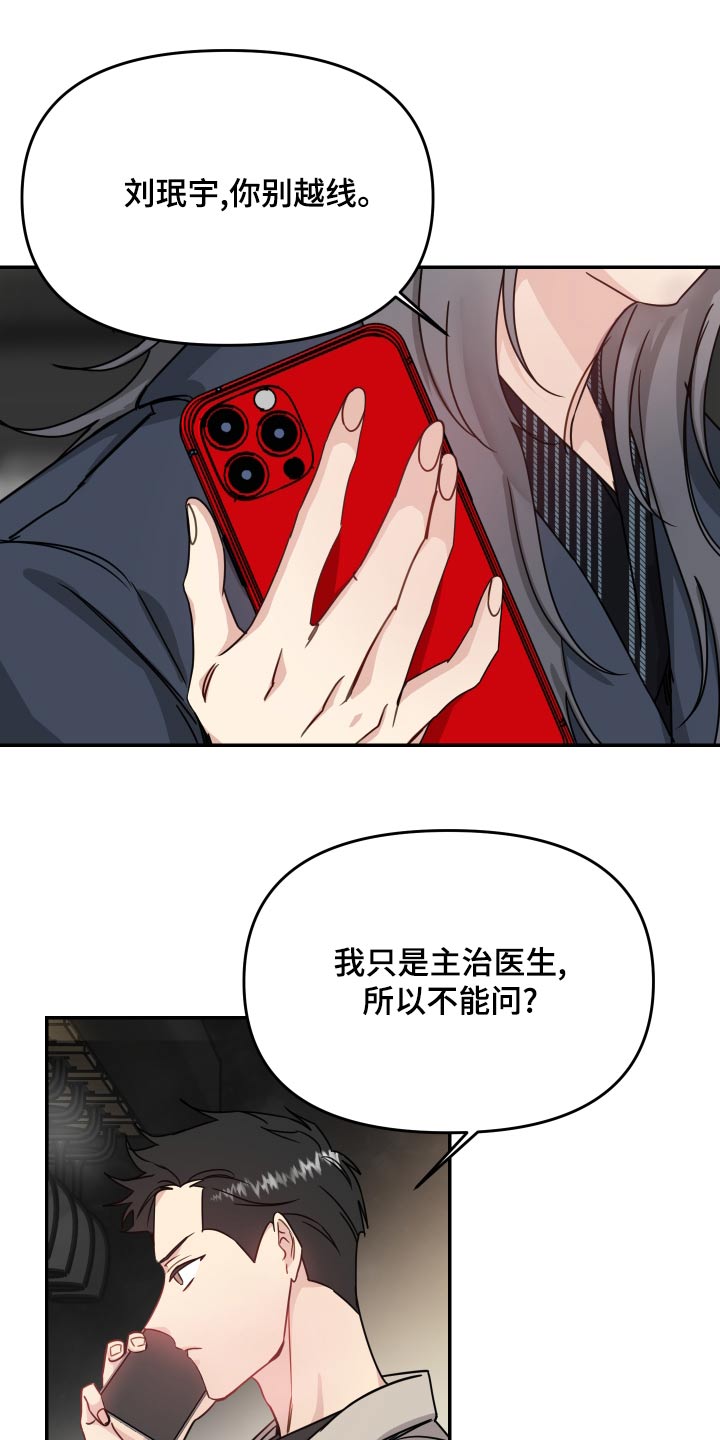 女性阿尔法有吗漫画,第47章：期待2图