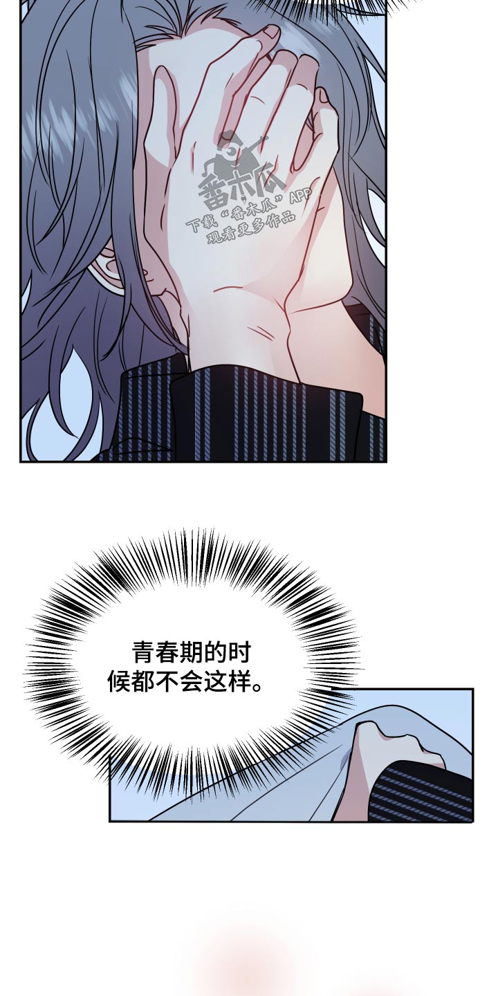 女性阿尔法怎么标记欧米伽漫画,第38章：离开2图