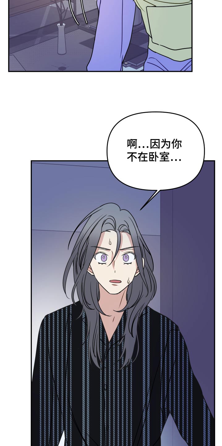 女性艾滋病病毒感染者中最常见的癌症是漫画,第36章：不会有事2图