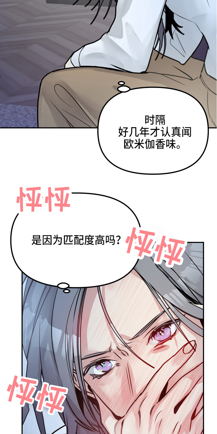 女性阿罗裤漫画,第6章：试试看1图