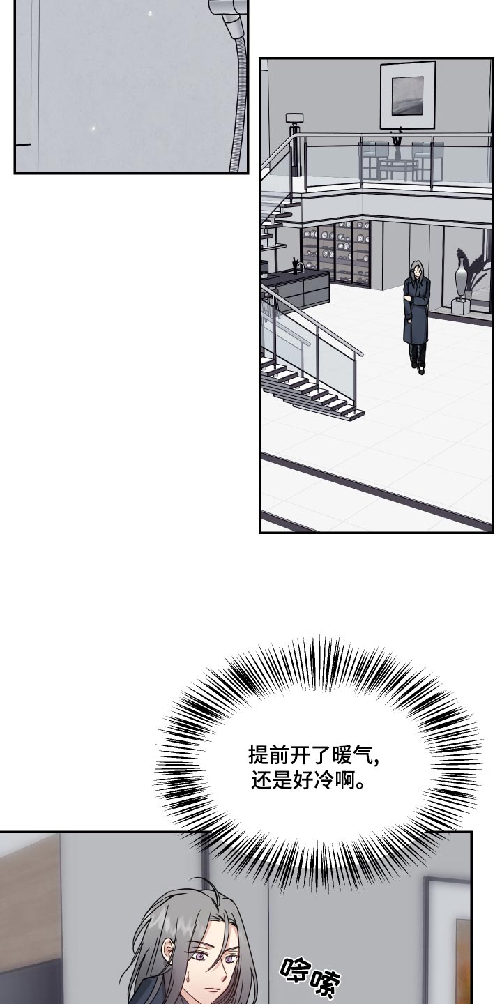 女性阿尔法漫画,第47章：期待1图