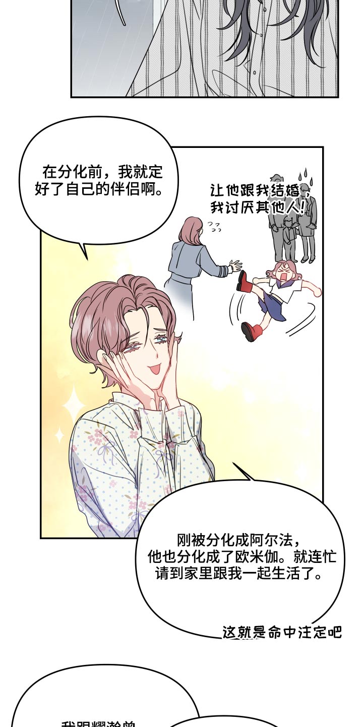 女性阿拉伯人必须戴头巾吗漫画,第23章：约束2图