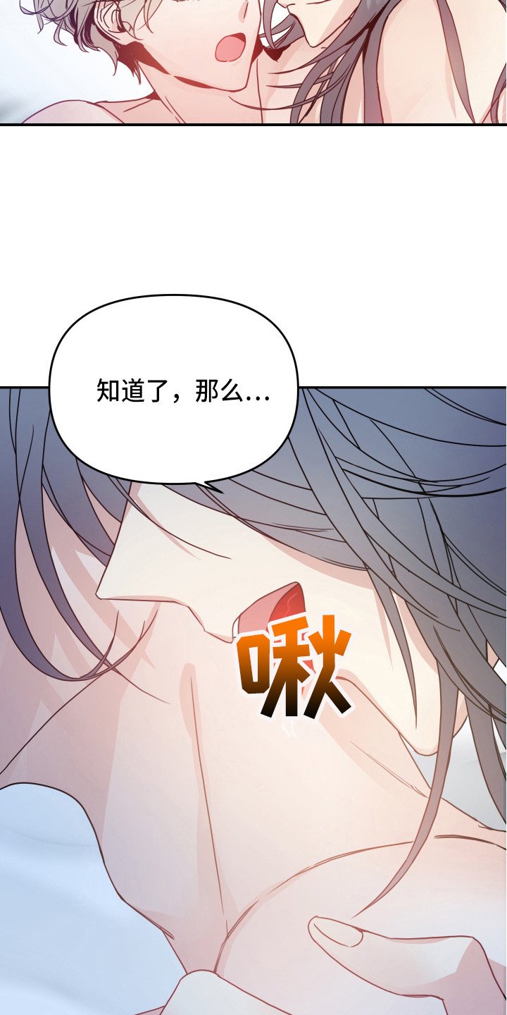 女性阿罗裤漫画,第10章：标记1图