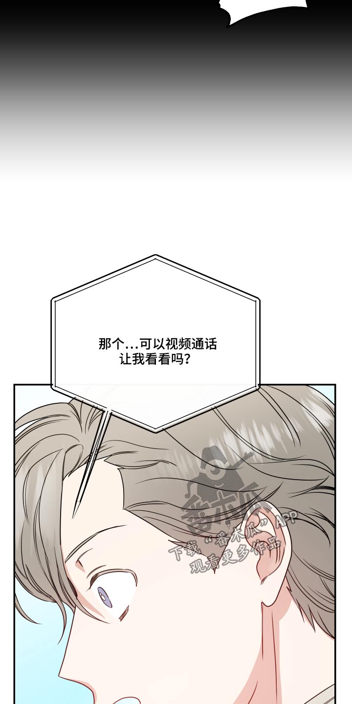 女性阿尔法的长相特征漫画,第28章：剧本1图