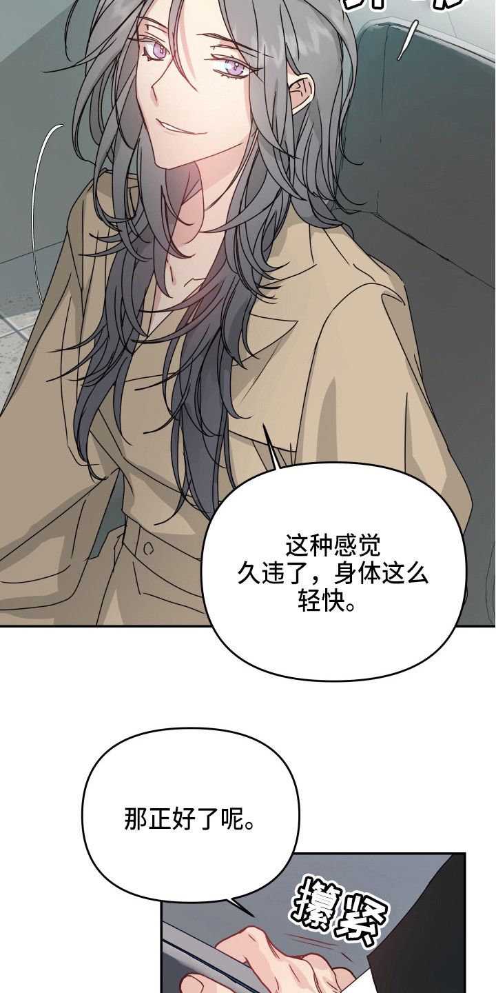 女性安康保险漫画,第12章：我行我素1图