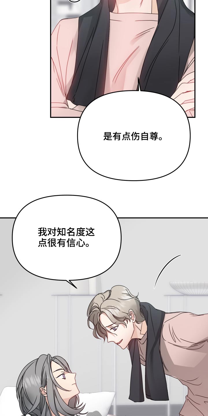 女性阿尔法漫画,第17章：别这样1图