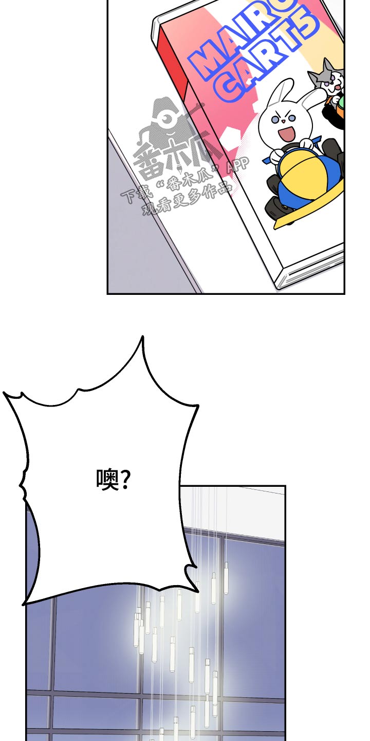 女性阿尔法什么意思漫画,第35章：游戏1图