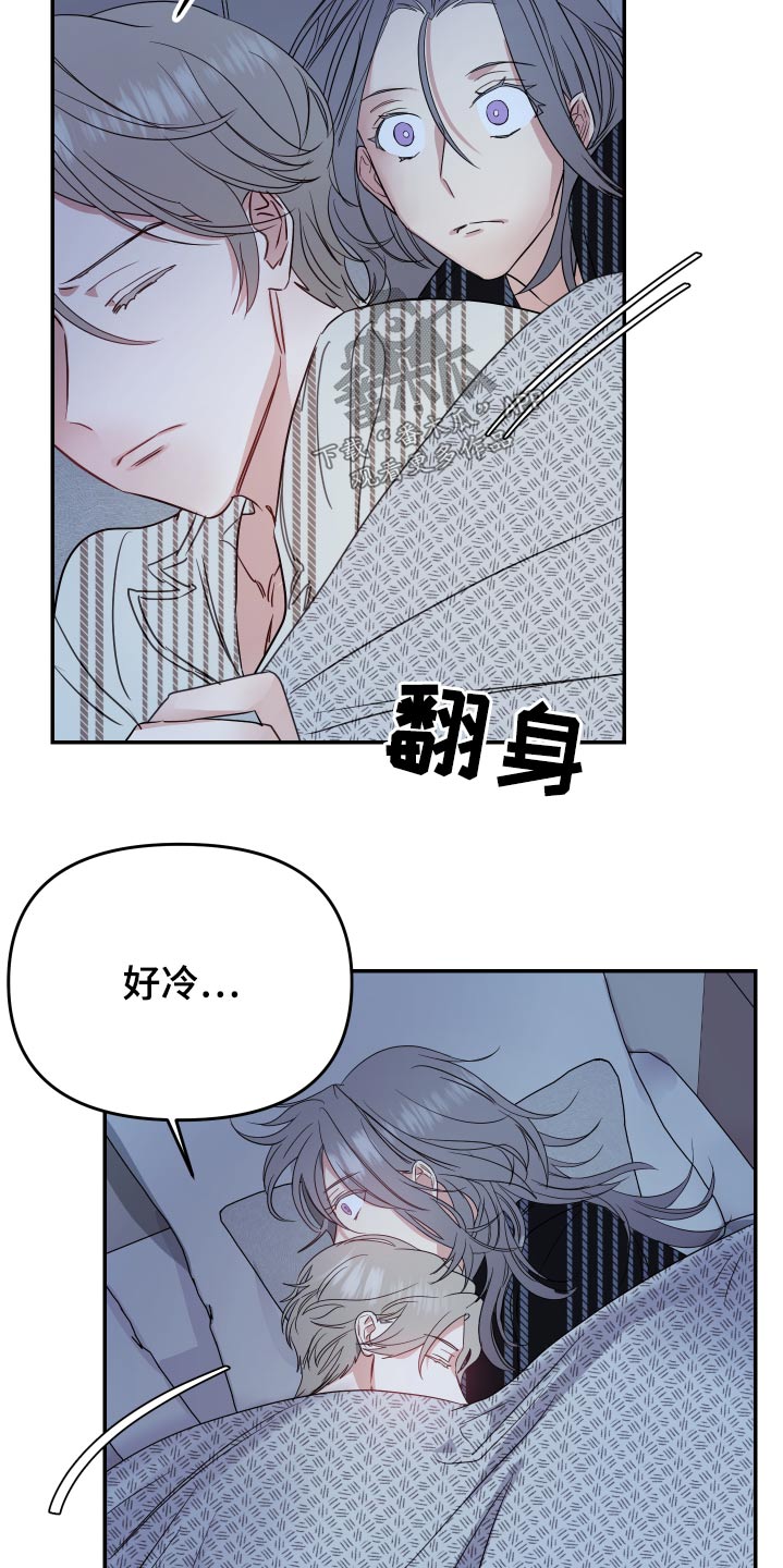 阿尔法女性身材漫画,第24章：金主2图