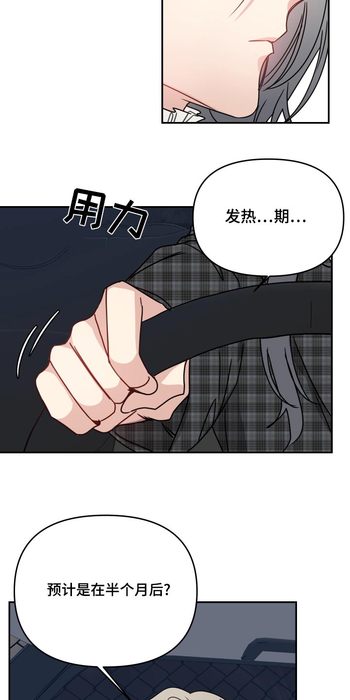 女性阿胶固元糕有啥用漫画,第45章：监护人1图