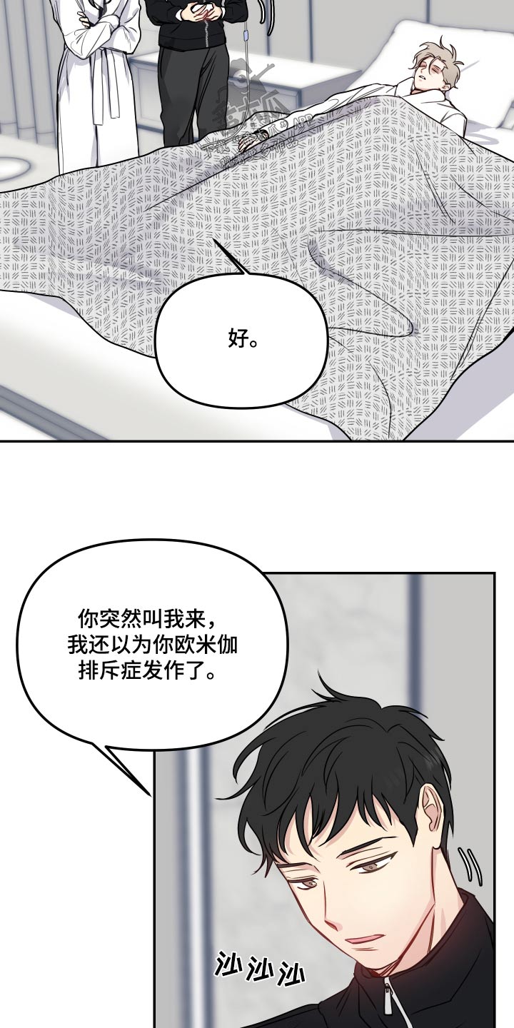 女性奥特曼被怪兽吃掉了彩色计时器漫画,第51章：需要确认2图