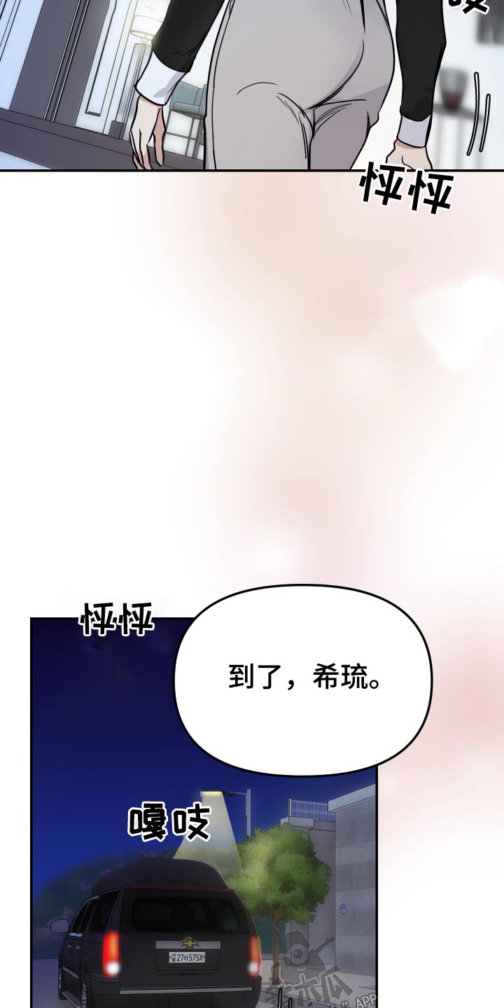 女阿尔法和男欧米茄漫画,第49章：来了1图