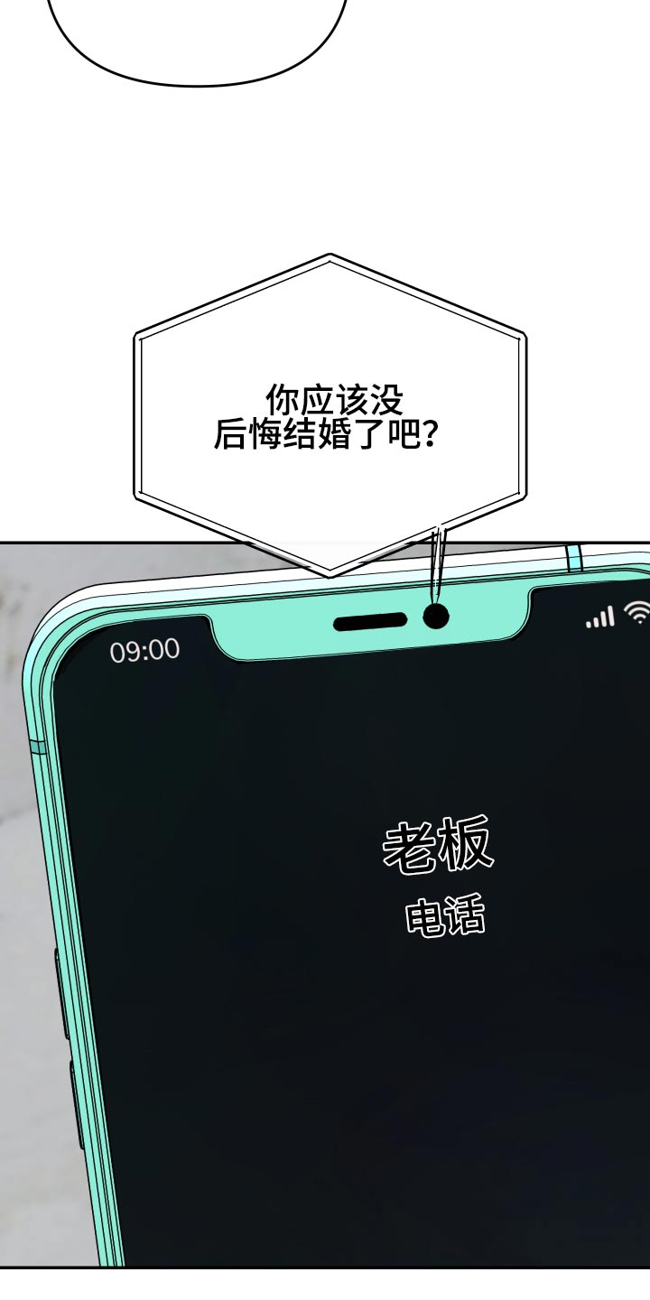 女性伸手触摸阳光的图片漫画,第32章：新闻2图