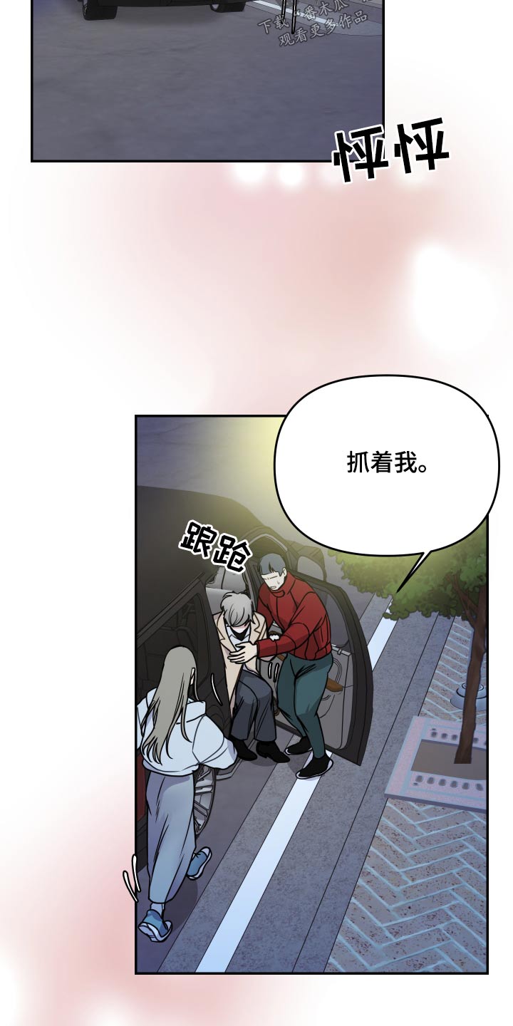 女阿尔法和男欧米茄漫画,第49章：来了2图