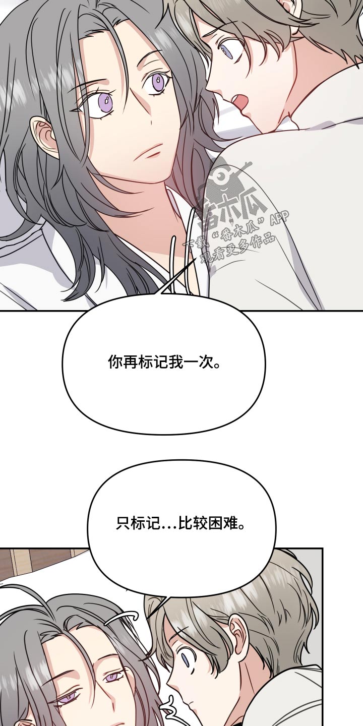 阿尔法女孩指许多方面的能力漫画,第42章：感觉2图