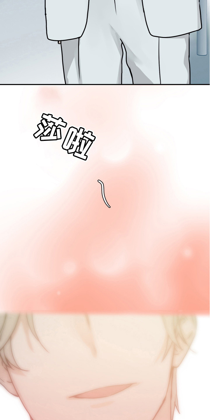 女阿尔法特征漫画,第9章：抓紧完成1图