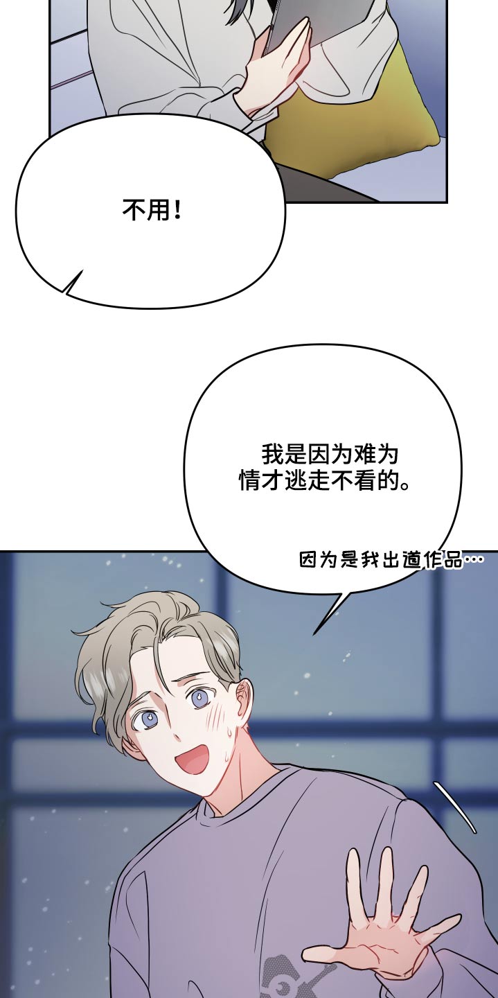 女性bmi正常图片漫画,第27章：点评1图