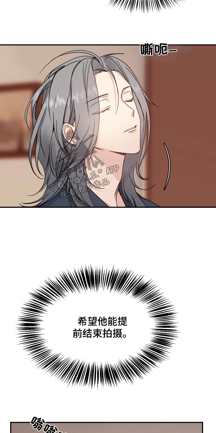 女性阿尔法漫画,第47章：期待1图