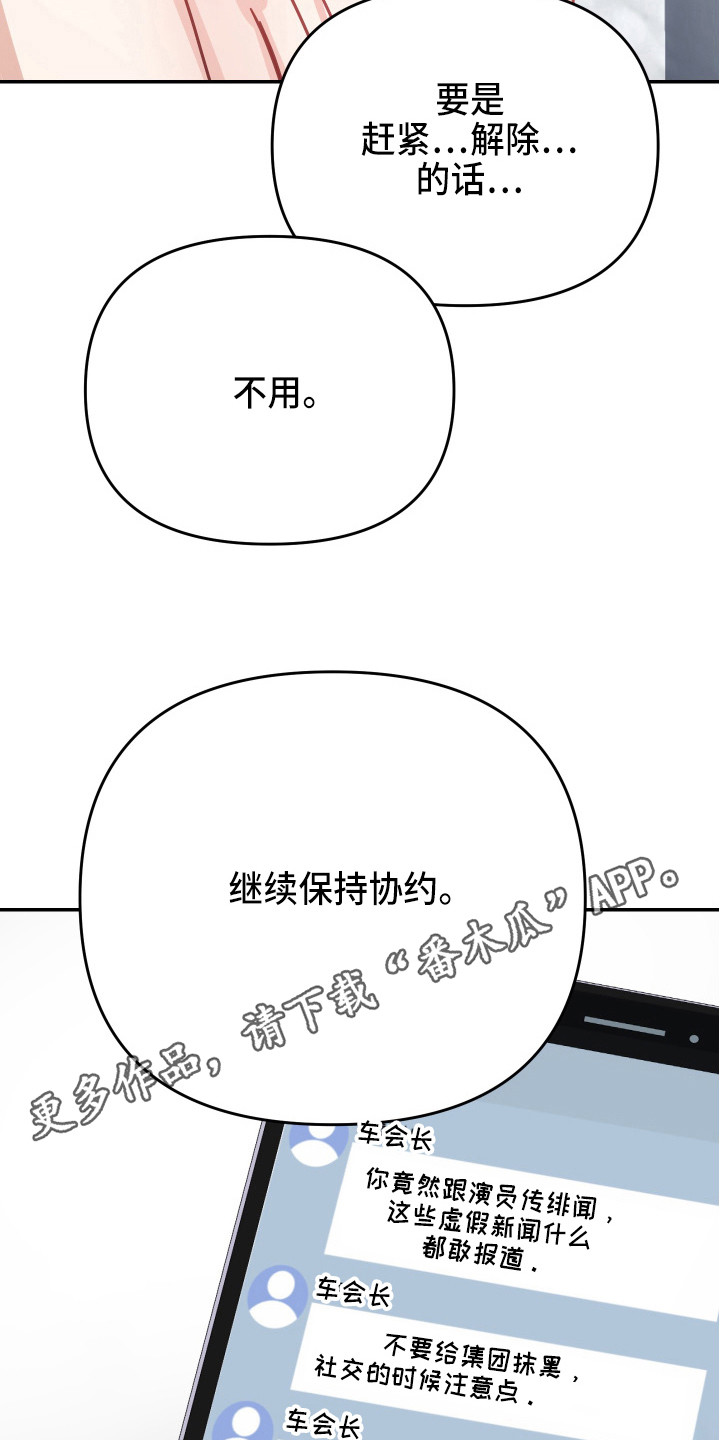 女性阿尔法和男性阿尔法的区别漫画,第11章：安排1图