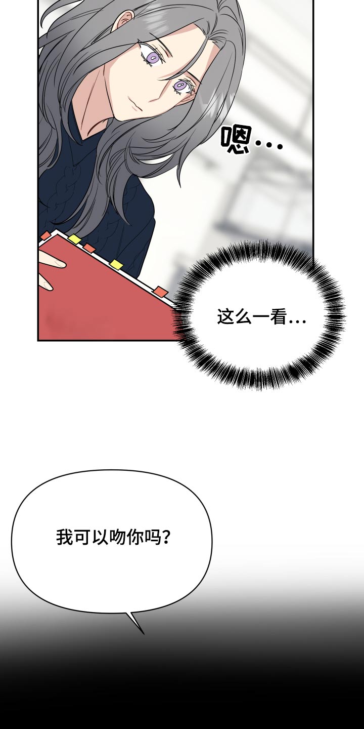 女性阿尔法漫画,第29章：为难1图