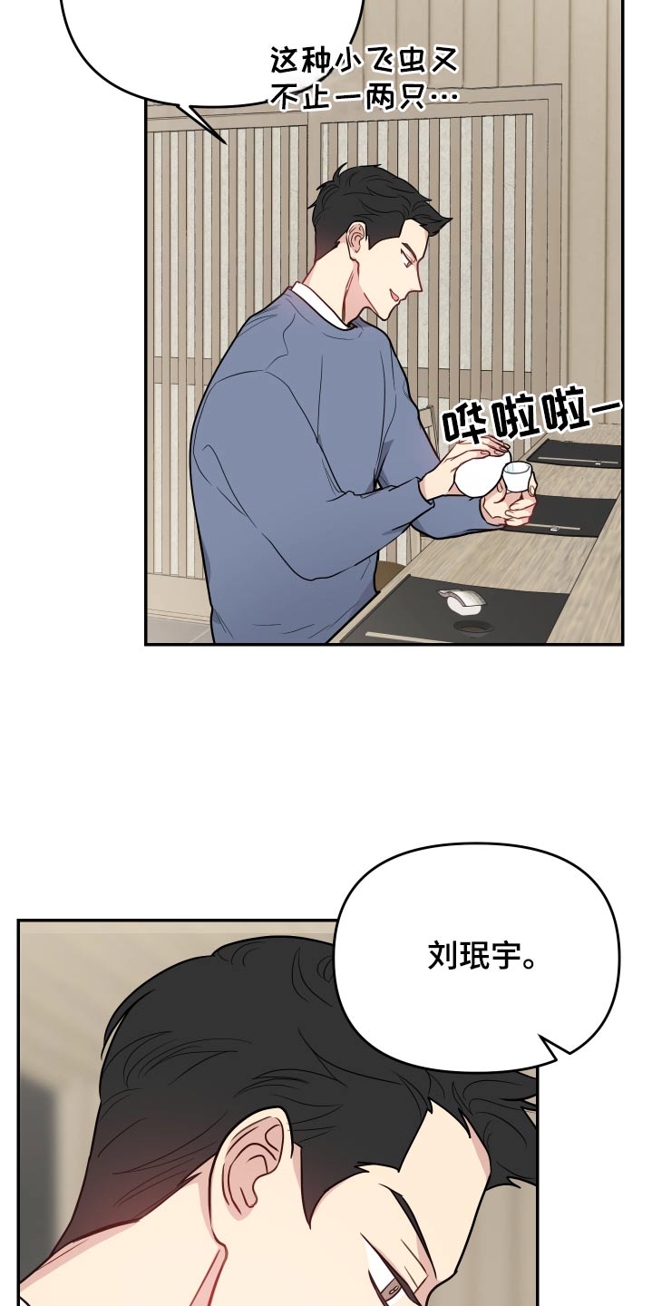 女阿尔法特征漫画,第31章：数值2图