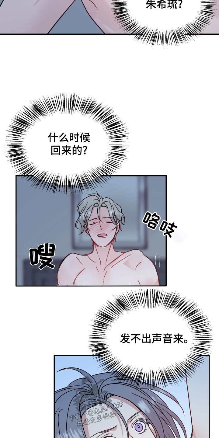 女性阿胶燕窝漫画,第38章：离开1图