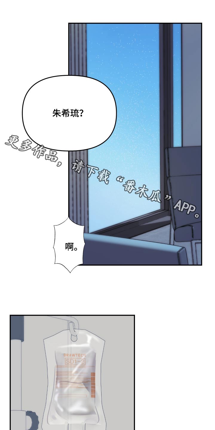 女性阿尔法漫画,第51章：需要确认1图