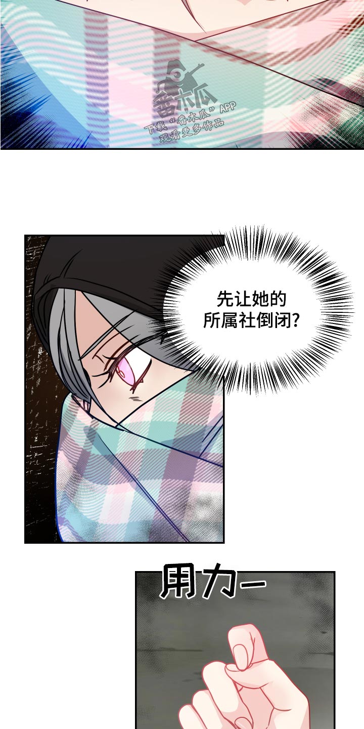 阿尔法女神漫画,第40章：开拍2图