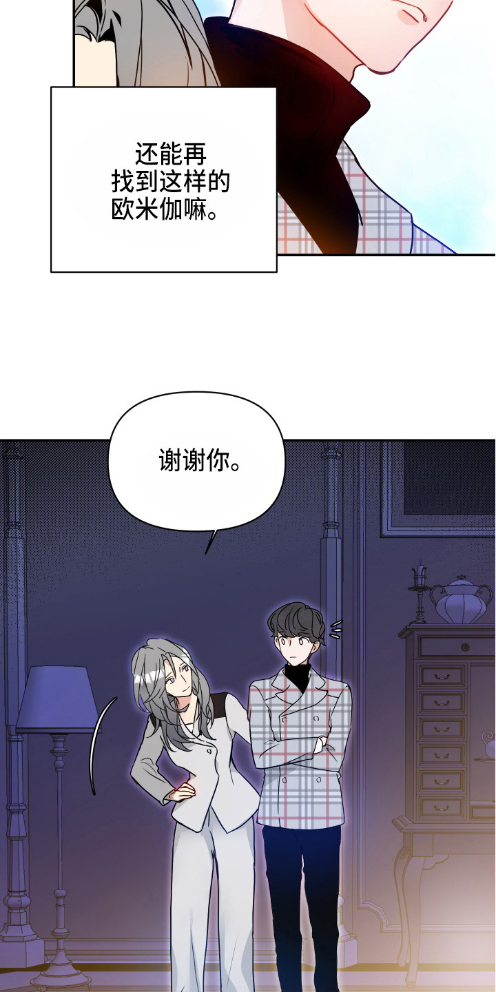 女性阿莫西林可以和三金片同服吗漫画,第3章：难以支撑1图