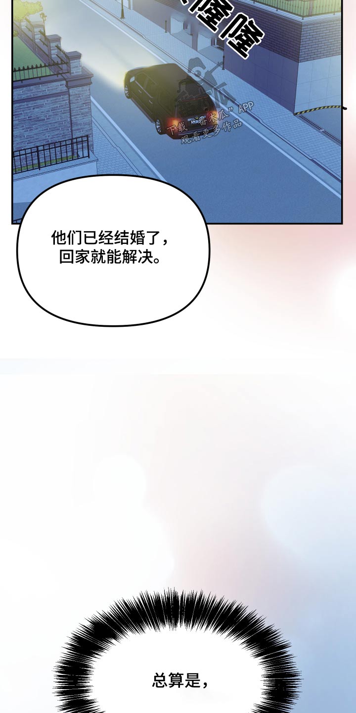 阿尔法女生代表人物漫画,第49章：来了1图