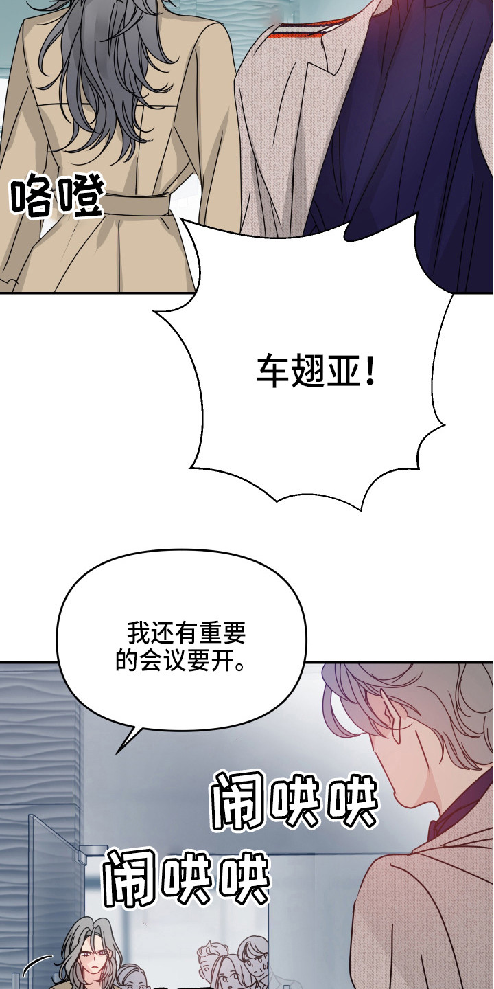 女性阿拉伯人必须戴头巾吗漫画,第12章：我行我素2图