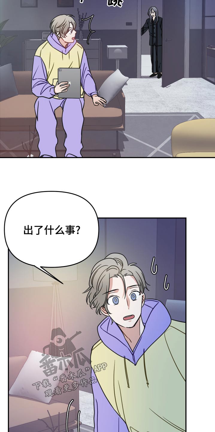 女性艾滋病病毒感染者中最常见的癌症是漫画,第36章：不会有事1图