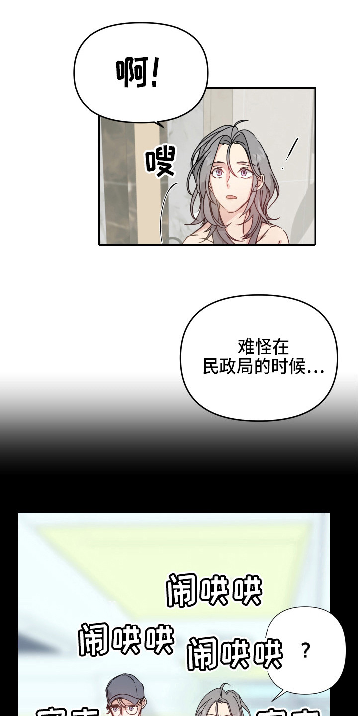 女性阿胶红糖漫画,第11章：安排1图