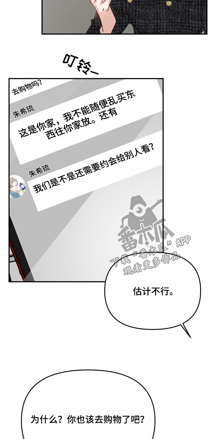 女性调戏男性是否构成犯罪漫画,第19章：哪里不舒服1图