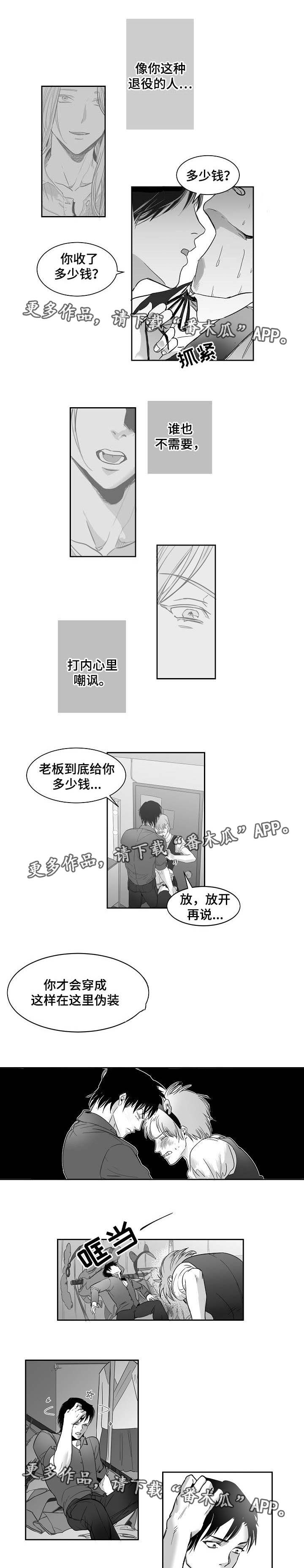 同窗出演漫画,第20章：都是伪装2图