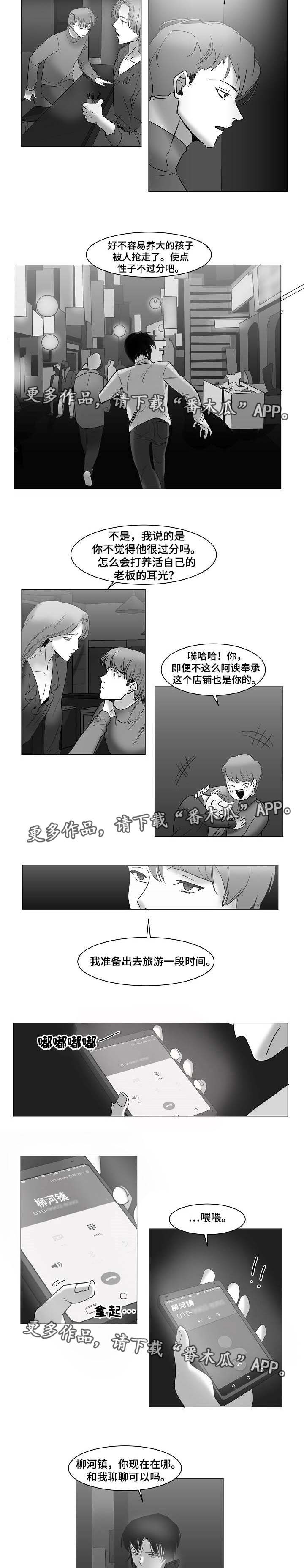 同窗出演漫画,第28章：别再联系1图