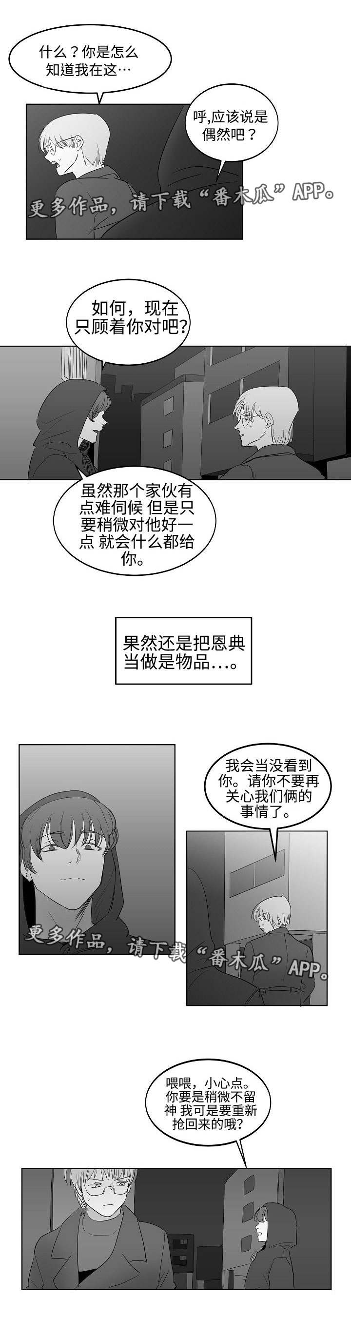 同窗出演漫画,第33章：终章1图