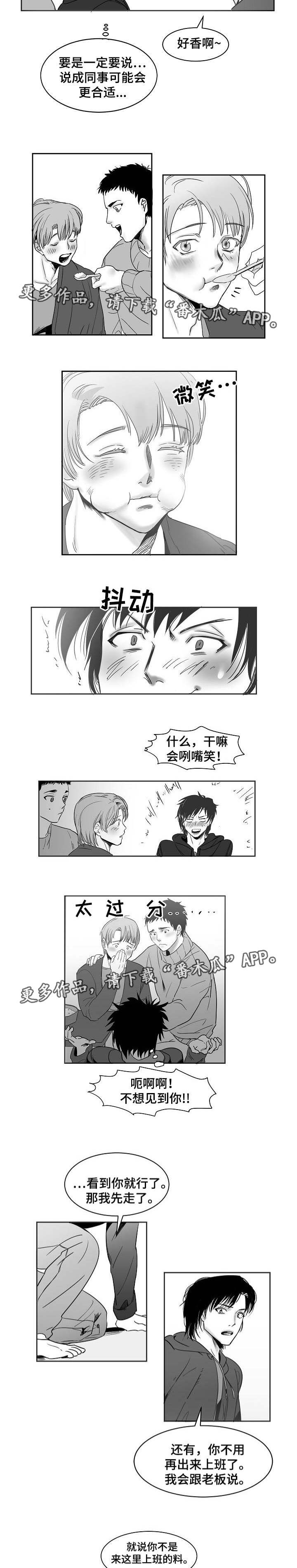 同窗出演漫画,第22章：真是有趣2图