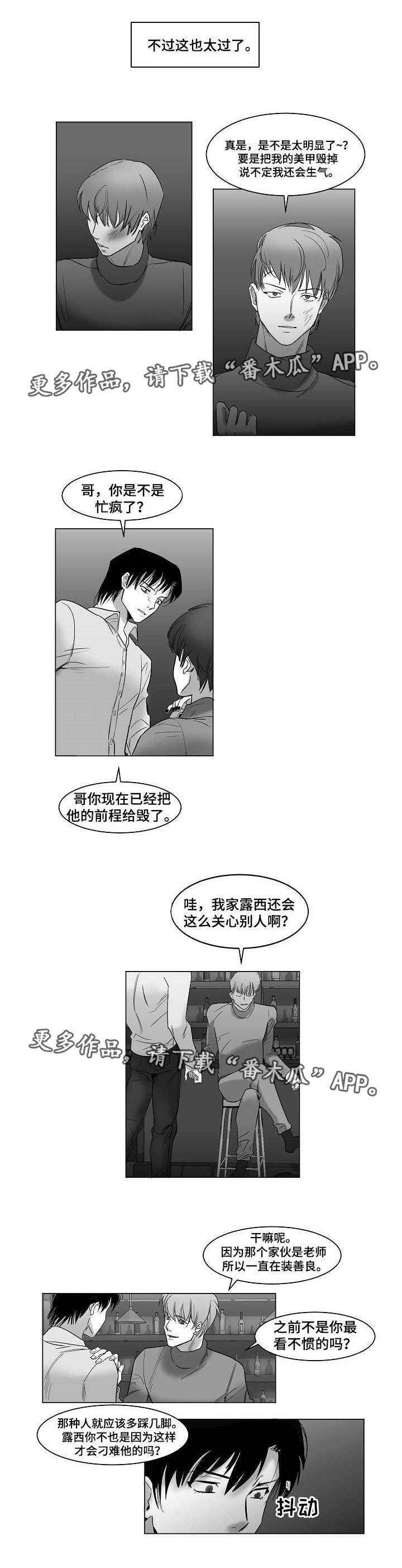 同窗出演漫画,第28章：别再联系1图