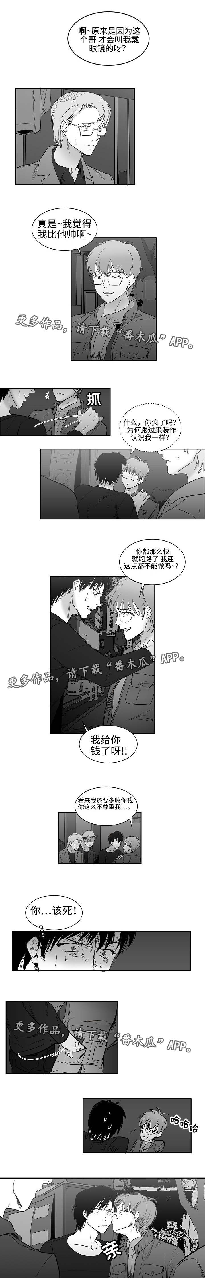 同窗出演漫画,第30章：不必解释1图
