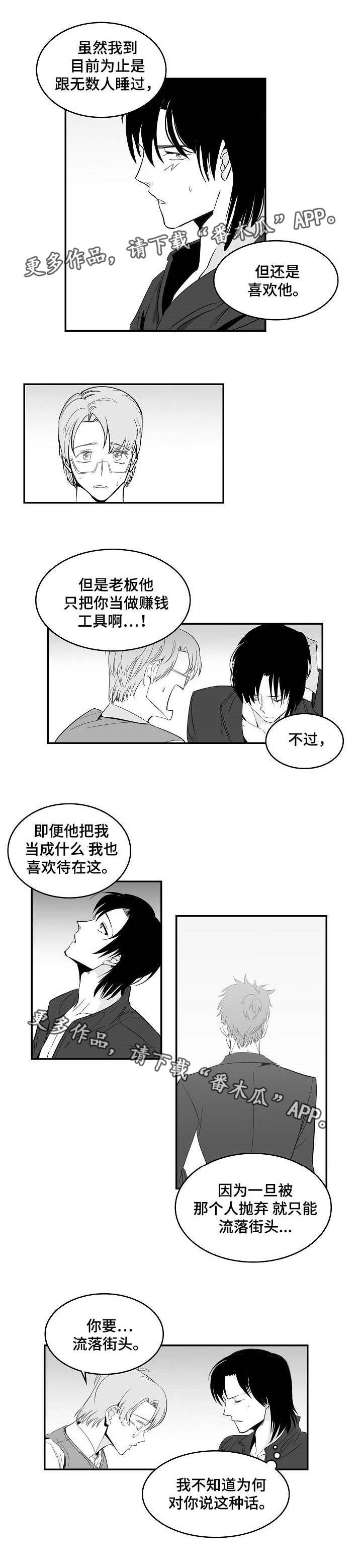 同窗出演漫画,第12章：帮我演戏1图