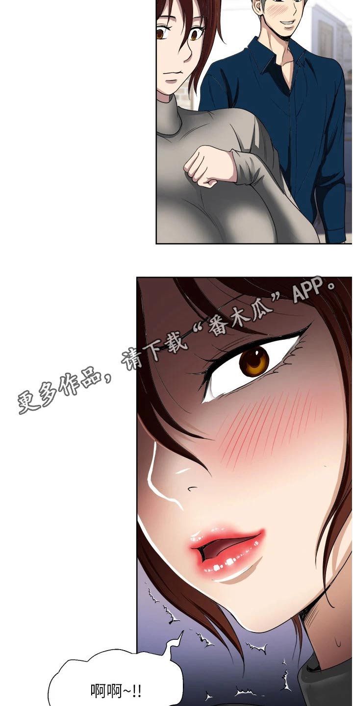 怪病缠身的小说漫画,第43章：闯进2图