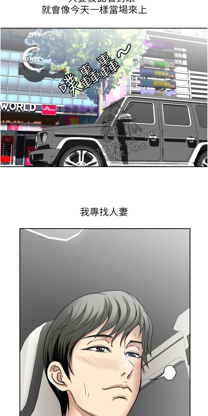 怪病缠身太子漫画,第33章：心有余而力不足2图