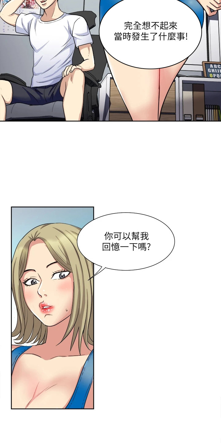 怪病缠身太子漫画,第15章：解释1图