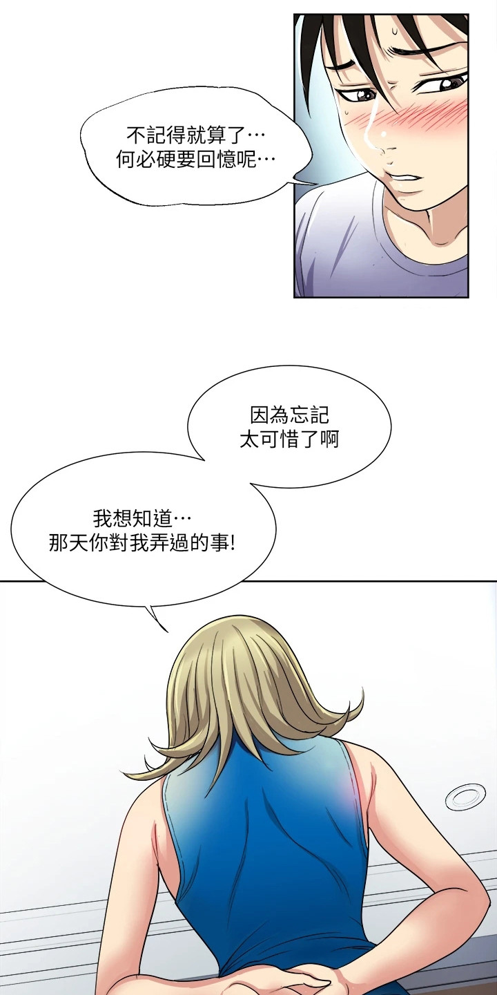 怪病缠身怎么治疗漫画,第15章：解释2图