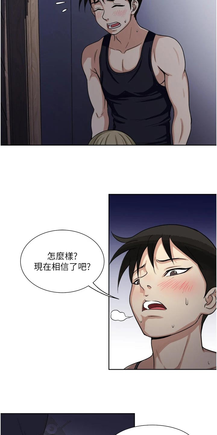 怪病缠身本命年漫画,第17章：送离2图